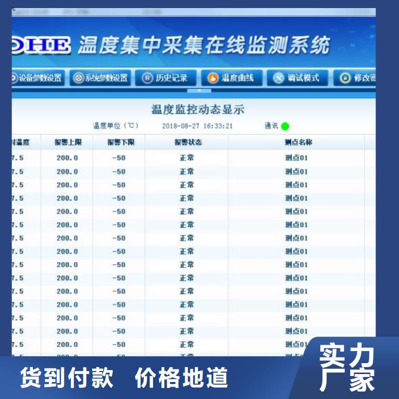 溫度無線測量系統_恒流閥原廠制造