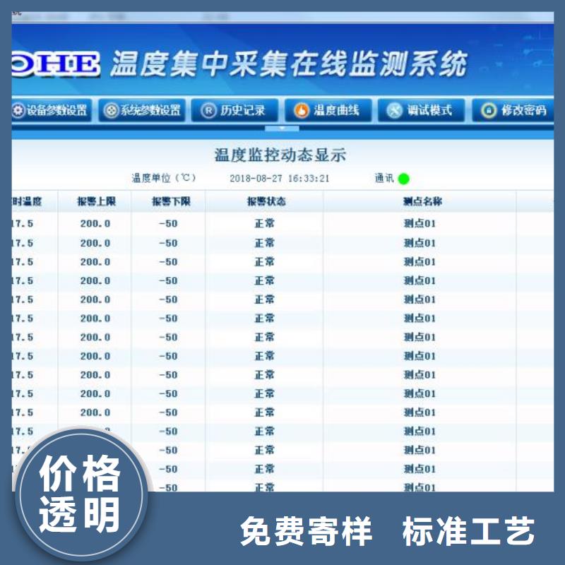 溫度無線測量系統_金屬管浮子流量計優質貨源