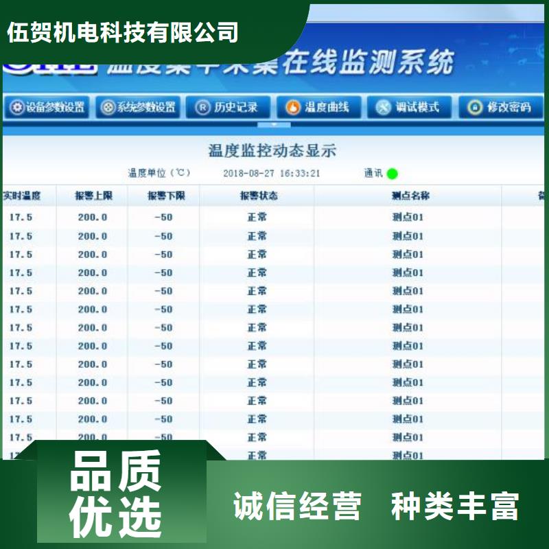 溫度無線測量系統高壓吹掃裝置好廠家有擔當