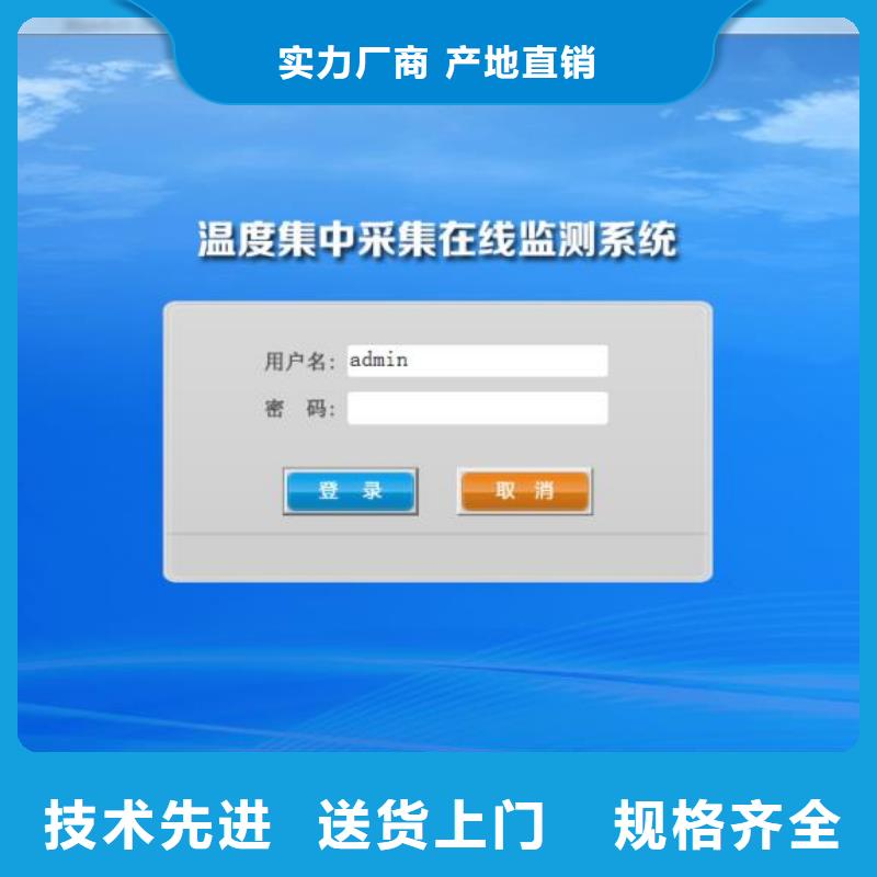 溫度無線測量系統金屬轉子流量計現貨直供