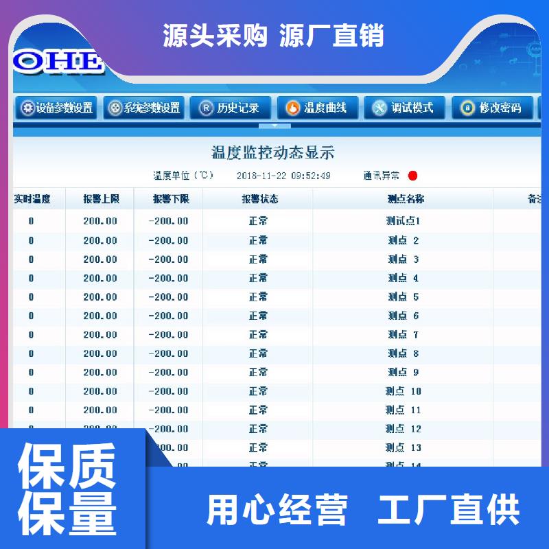 【溫度無線測量系統】,金屬轉子流量計支持加工定制