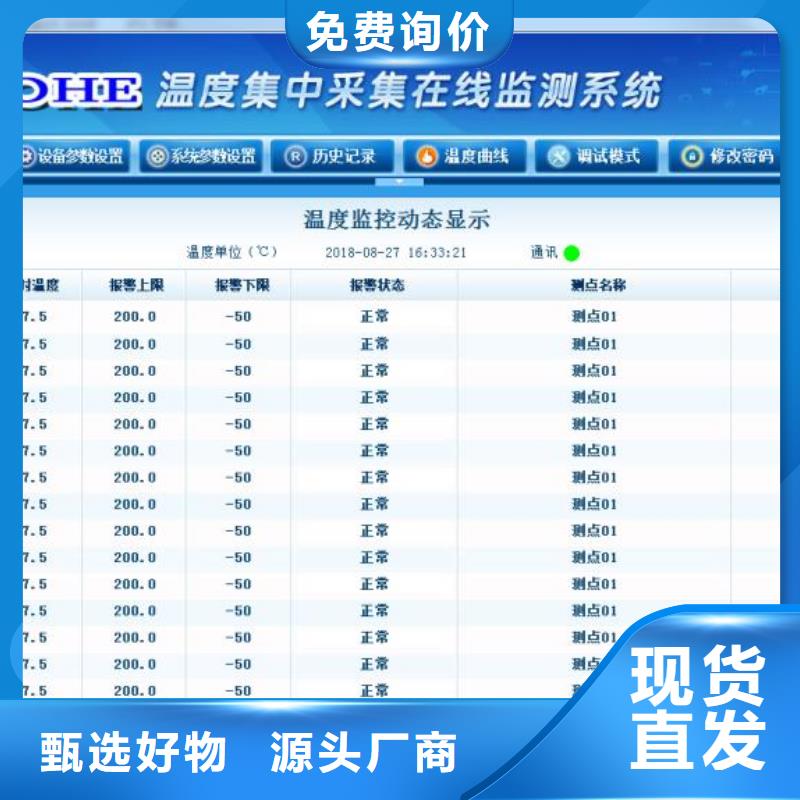 溫度無線測(cè)量系統(tǒng)吹掃裝置專業(yè)廠家