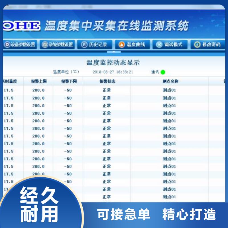 溫度無線測量系統-金屬轉子流量計歡迎新老客戶垂詢