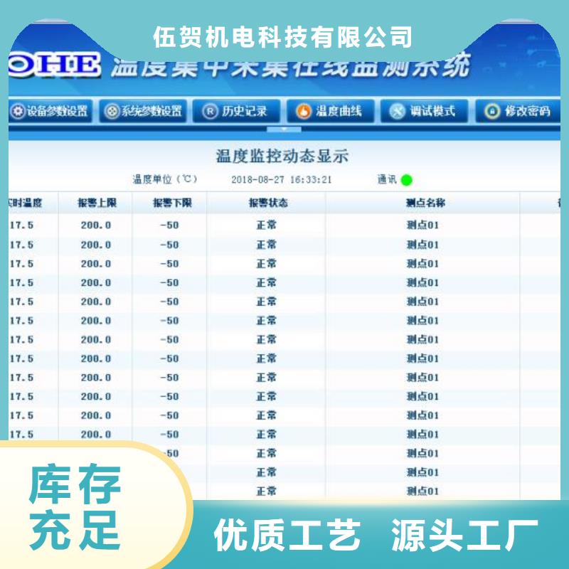 【溫度無線測量系統】IRTP300L紅外測溫傳感器免費寄樣