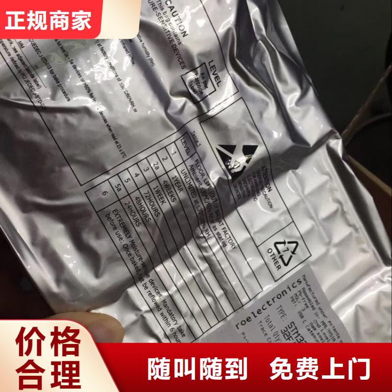 《诚信》DRAM_【EMCP】现款现结