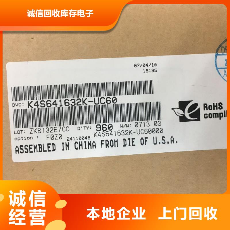 诚信DRAM-【LPDDR3】经验丰富