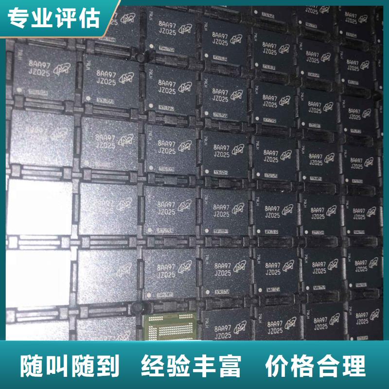 《诚信》DRAM_【EMCP】现款现结