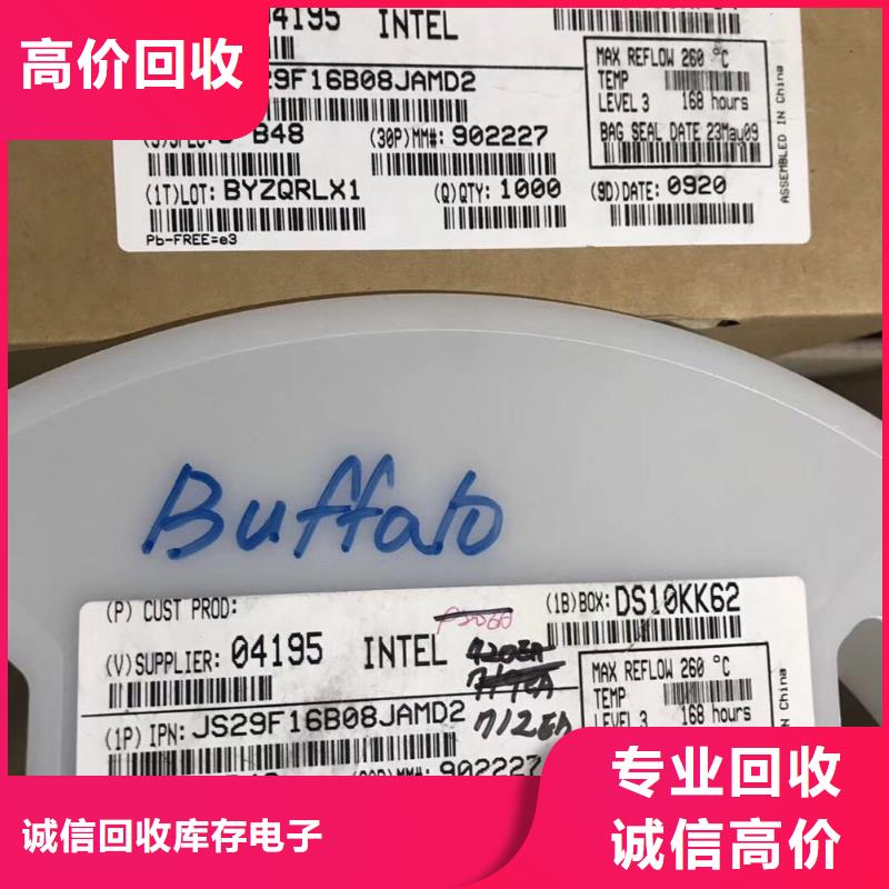 《诚信》DRAM_【EMCP】现款现结