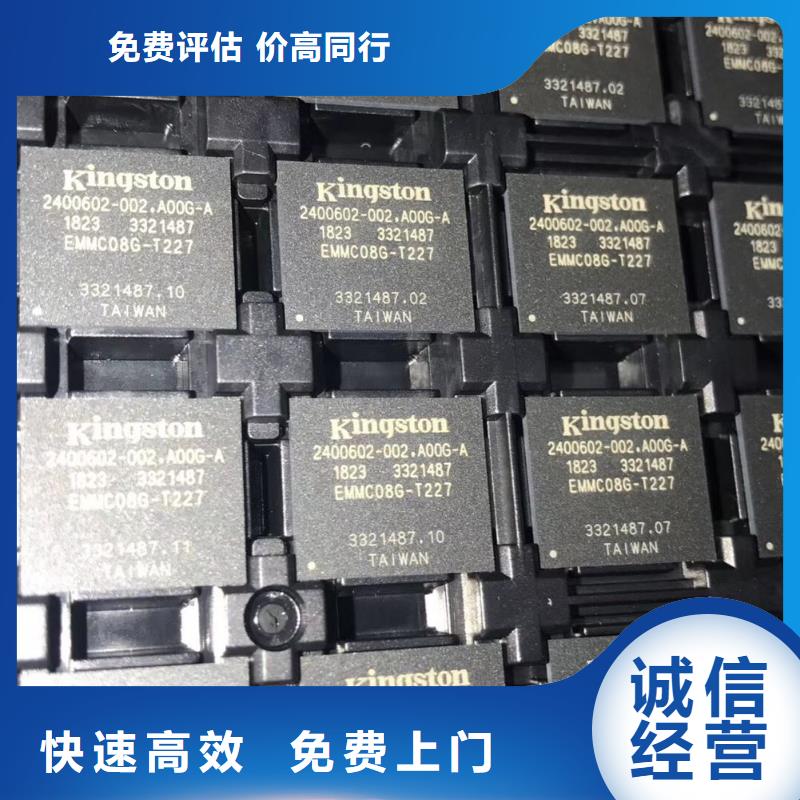 《诚信》DRAM_【EMCP】现款现结