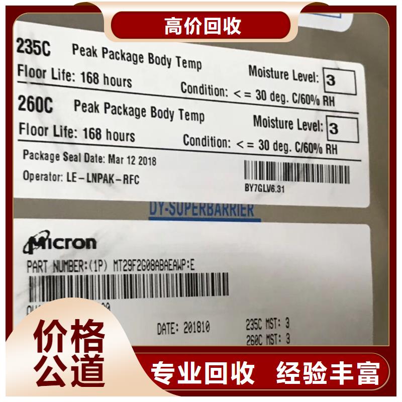 《诚信》DRAM_【EMCP】现款现结