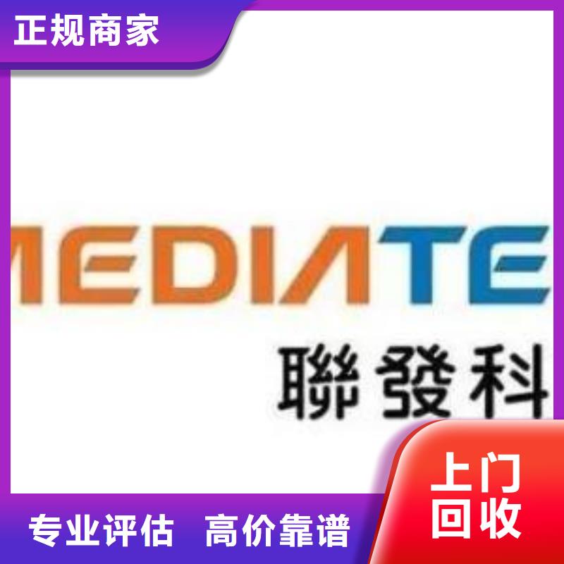 【 1811 回收库存电子快速】诚信