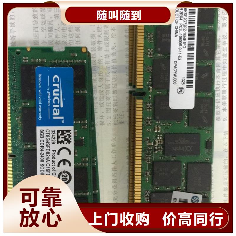 SAMSUNG3-LPDDR4X免费上门服务