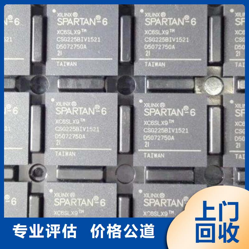 【MCU】LPDDR4X上门收购