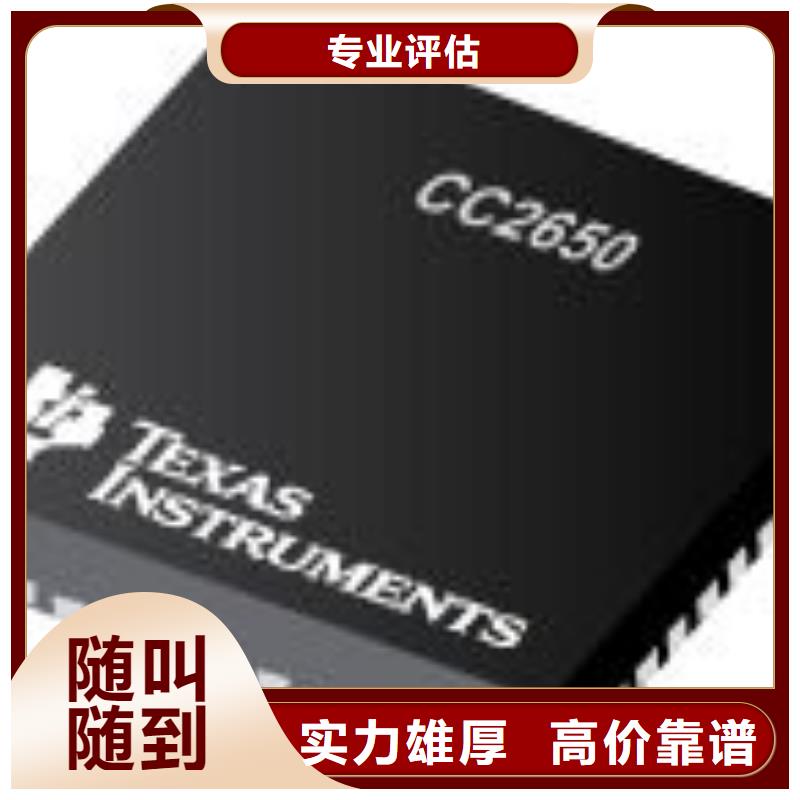 MCU【LPDDR3】诚信合作