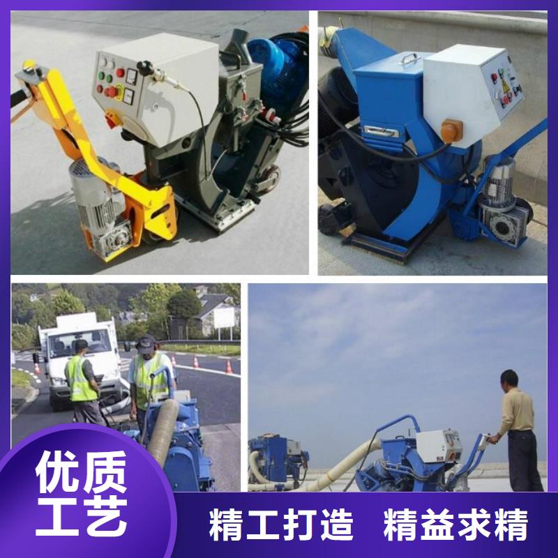 混凝土抛丸机路面抛丸机质量好