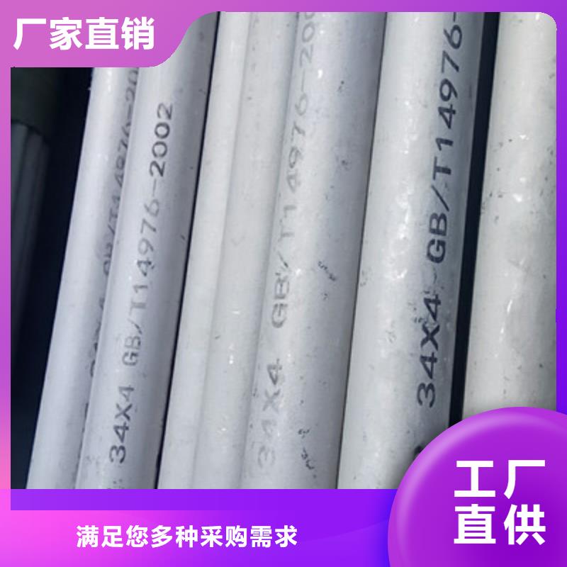 工業(yè)不銹鋼管_310S不銹鋼管出廠嚴(yán)格質(zhì)檢