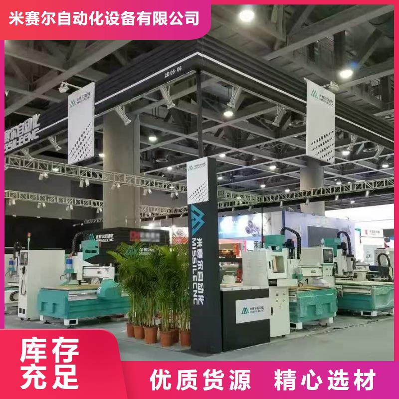 《米赛尔》木工开料机 【板式家具开料机】满足多种行业需求