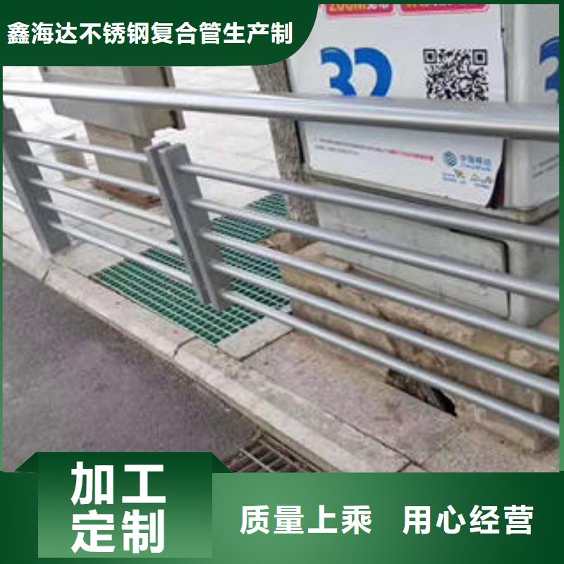 不銹鋼碳素鋼復合管護欄道路隔離欄桿聯系廠家