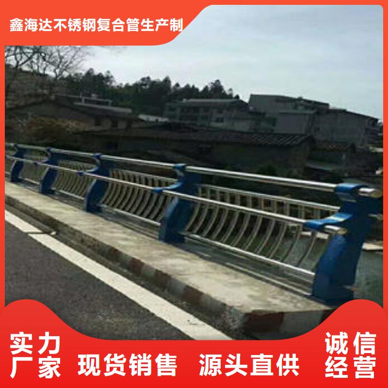 不锈钢碳素钢复合管护栏道路隔离栏杆品质信得过