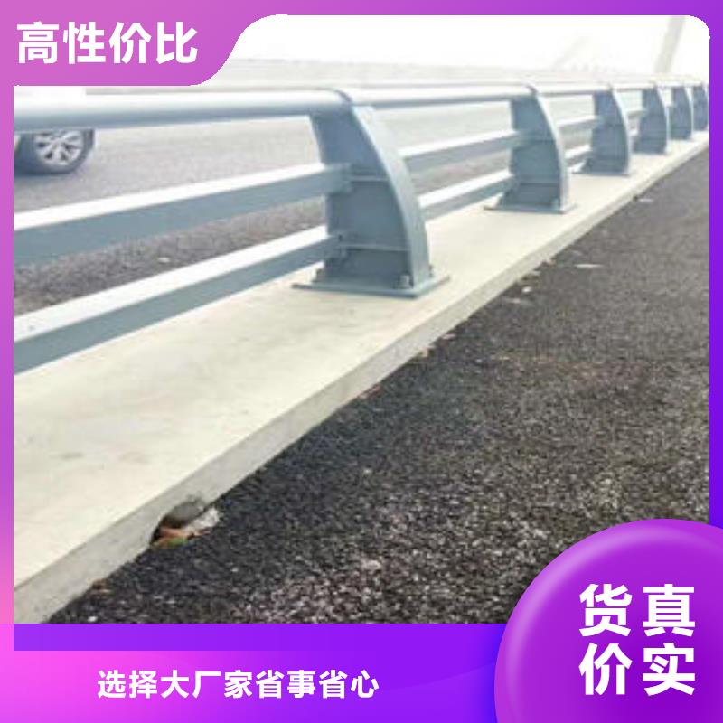 不銹鋼碳素鋼復合管護欄道路隔離欄桿擁有多家成功案例