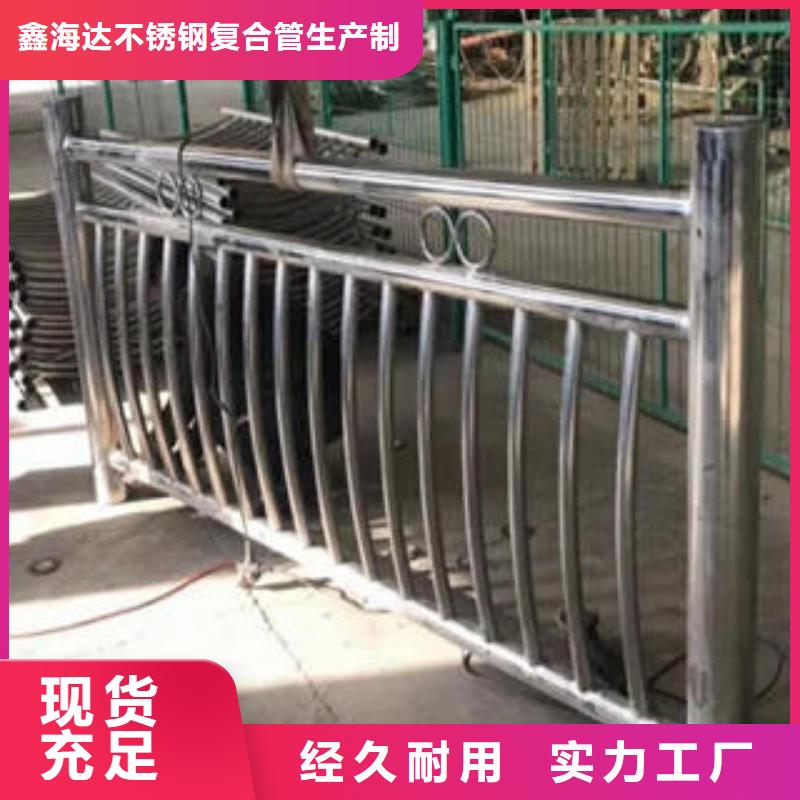 不锈钢碳素钢复合管护栏不锈钢复合管护栏厂家服务周到