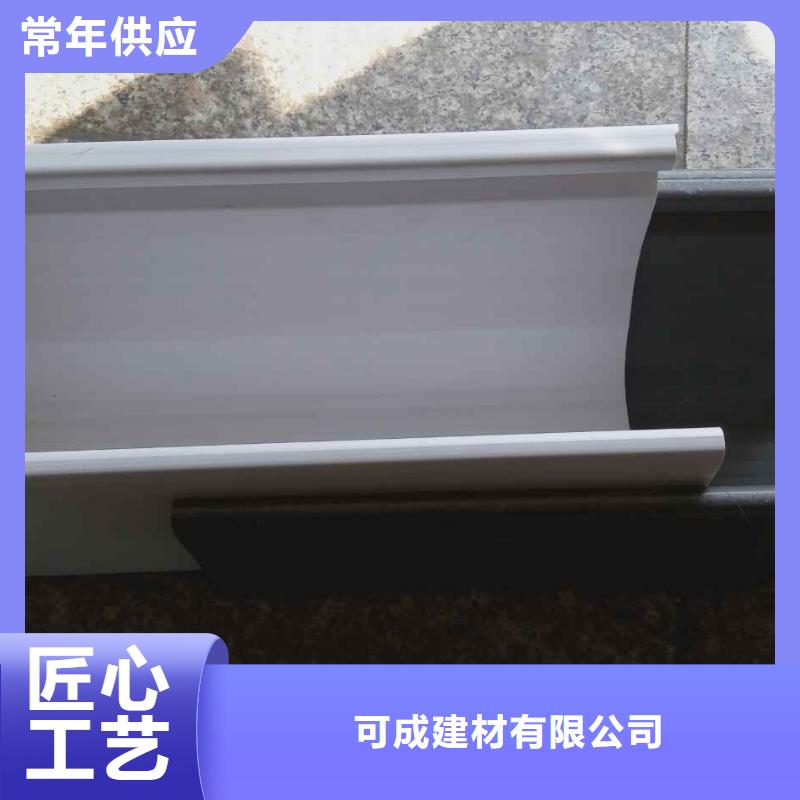【 屋面排水系统,彩铝落水系统源头厂家来图定制】-可成建材(延安市分公司)-企广云