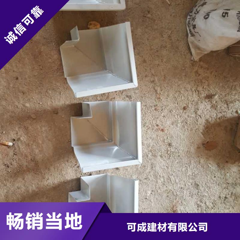 【 屋面排水系统,彩铝落水系统源头厂家来图定制】-可成建材(延安市分公司)-企广云