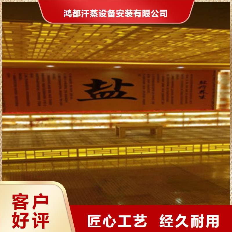 欒川水加熱汗蒸房安裝承建汗蒸房裝修多少錢一平米終身質保