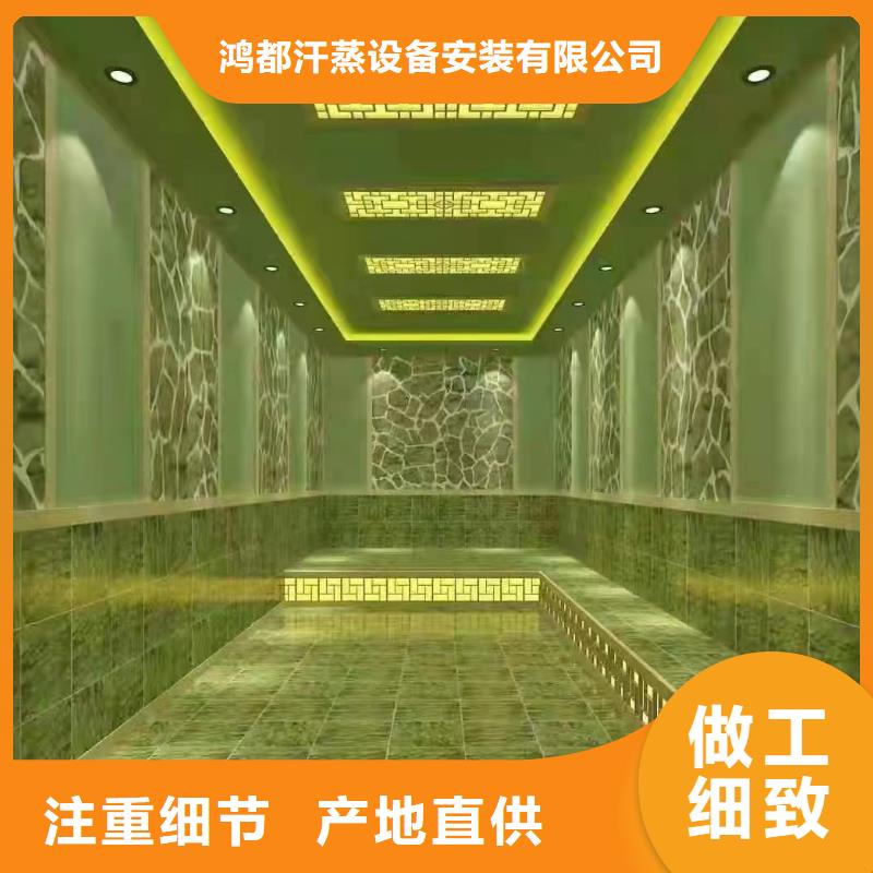 汗蒸房安裝承建廠家供應