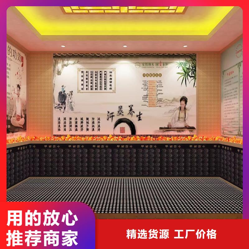 汗蒸房材料廠家直銷