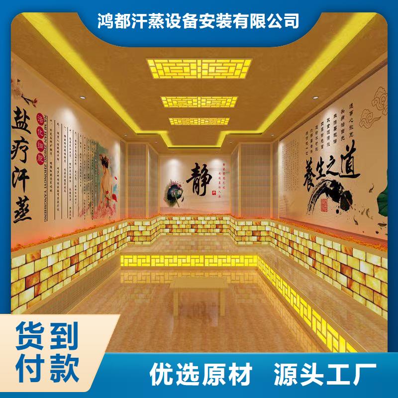 韓式汗蒸房品質(zhì)保障