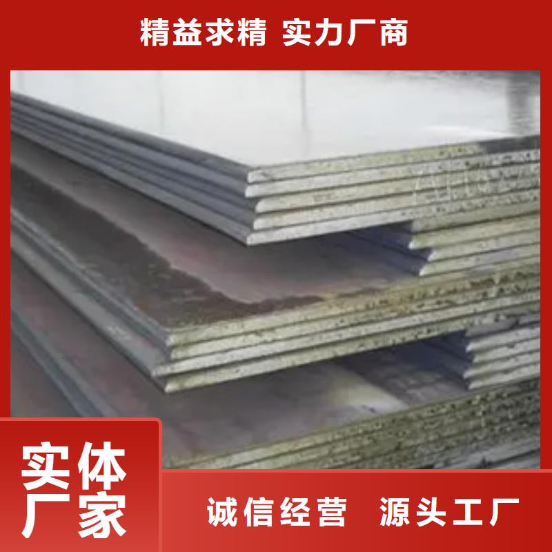 高建板合金板用心做品質