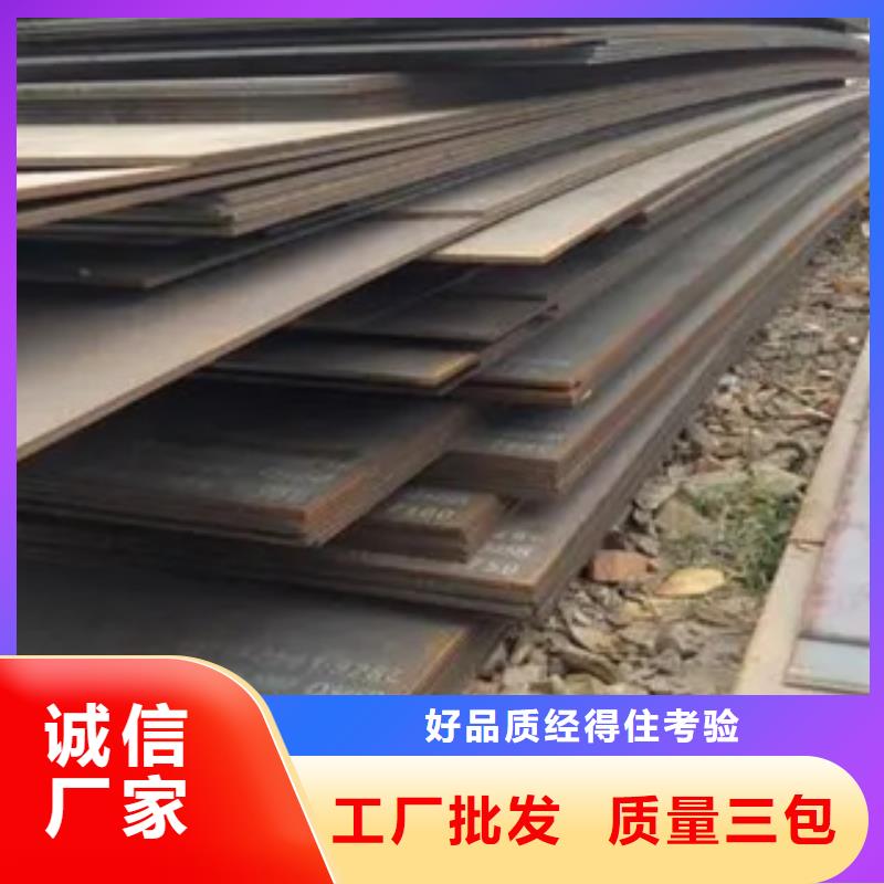锰钢板高强板生产厂家低价货源