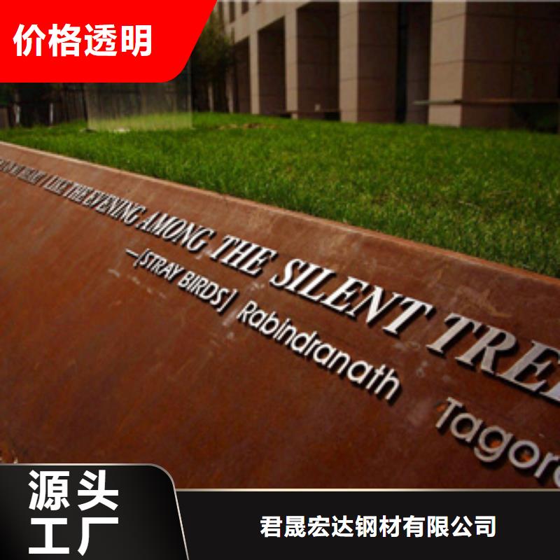 耐候板船板源头厂家经验丰富