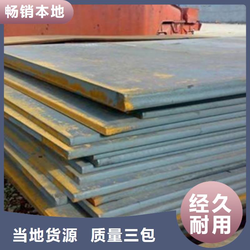 高强钢板-耐候板生产厂家质量优选