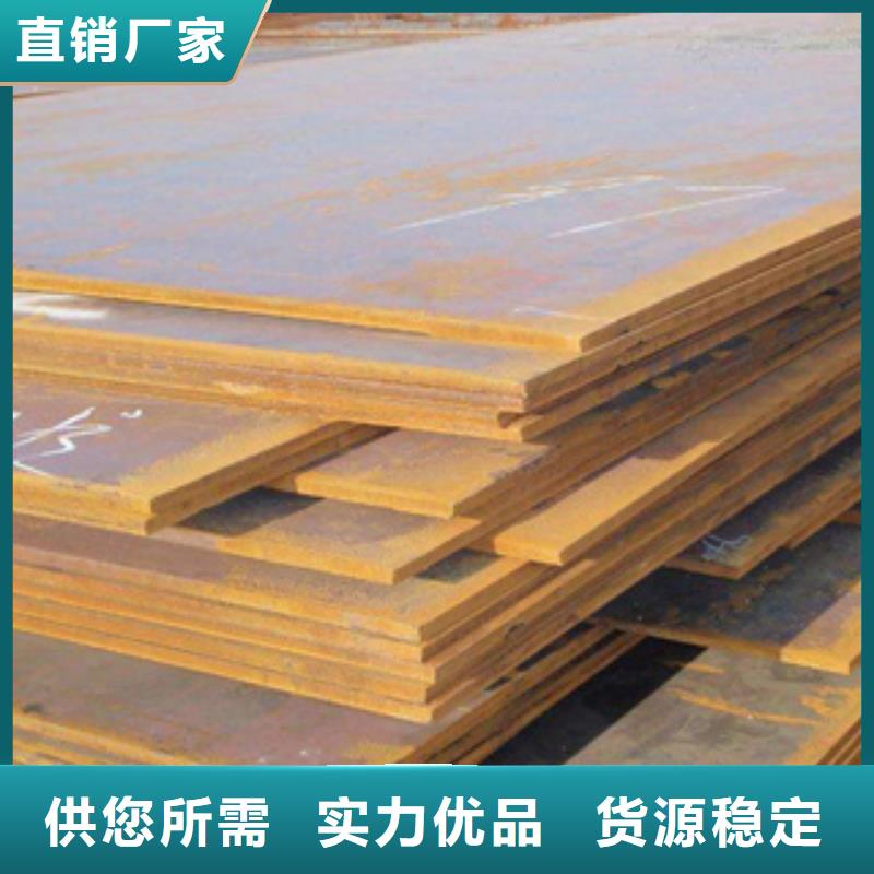 高强钢板-耐候板生产厂家质量优选