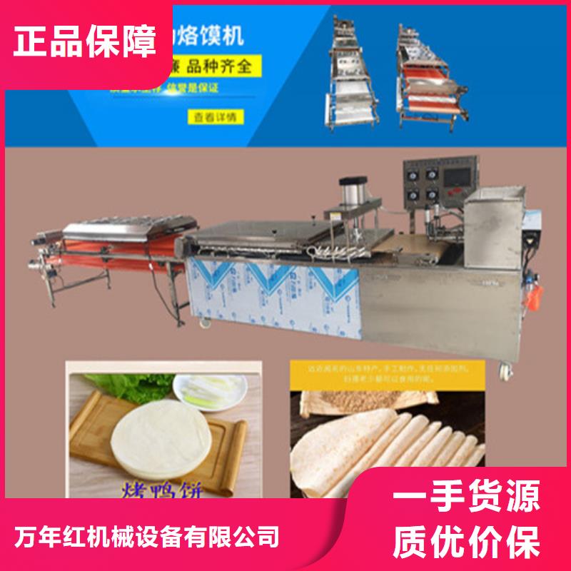 【全自動(dòng)烙饃機(jī)液壓薄餅機(jī)器設(shè)備齊全支持定制】