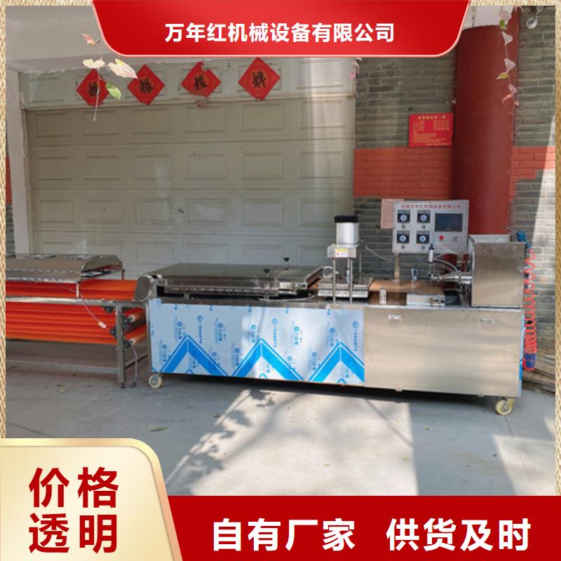 圓形烙饃機卷餅機可定制