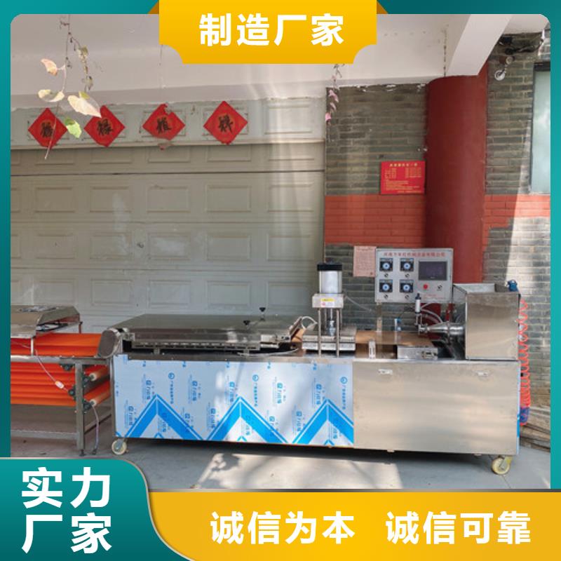 圓形烙饃機(jī)圓形春餅機(jī)現(xiàn)貨銷售