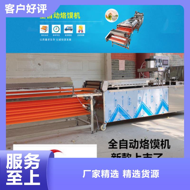 水烙饃機(jī)【單餅機(jī)】支持貨到付清