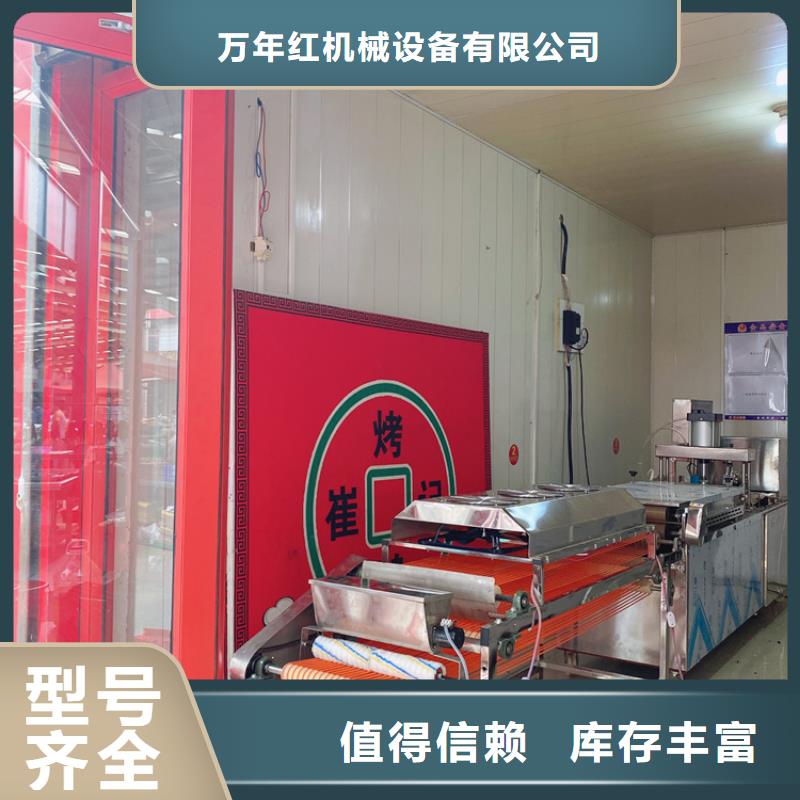 液壓烙饃機-烙饃機工廠認證