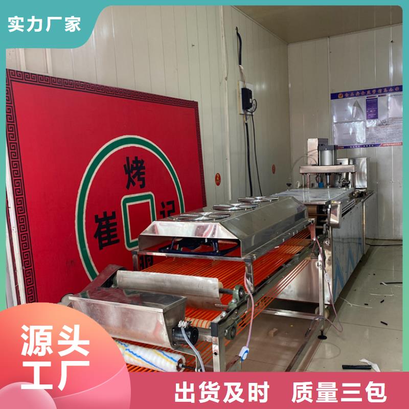 液壓烙饃機【全自動烙饃機】廠家直銷規格多樣