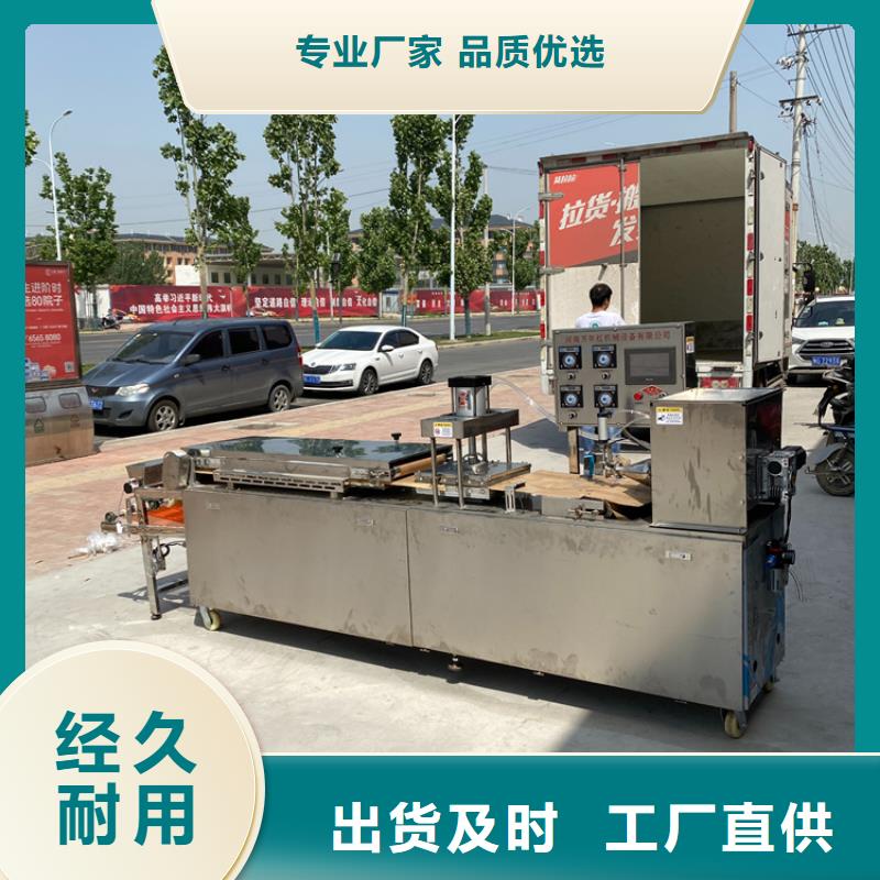 液壓烙饃機【全自動烙饃機】廠家直銷規格多樣