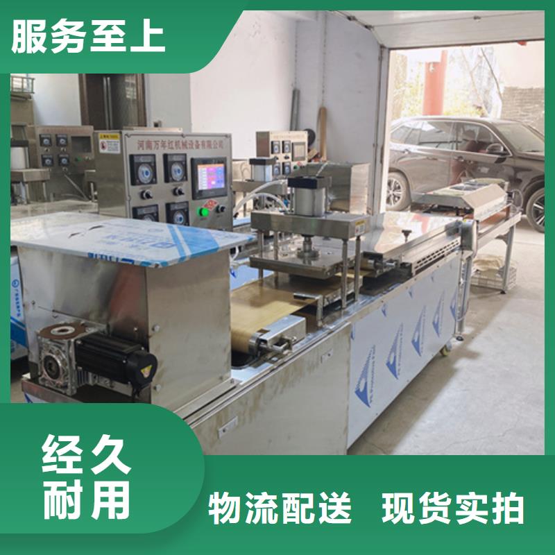 液壓烙饃機-烙饃機工廠認證