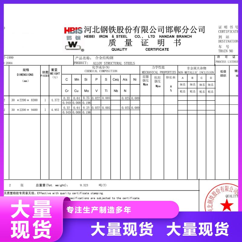 鋼板【60si2mn鋼板】質檢合格發(fā)貨