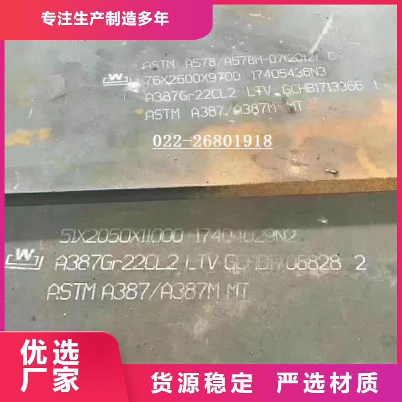 鋼板SM490A鋼板誠信經營現貨現發