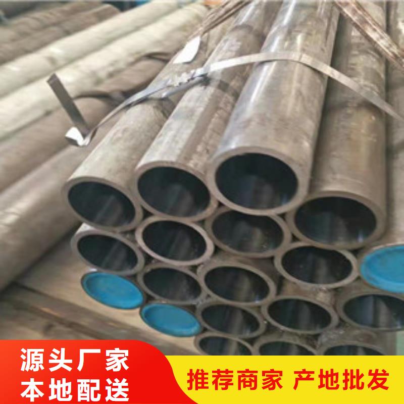 |盐亭|游仙|巴中|南充|甘孜|德阳|广安新策【45号绗磨管】 20#油缸管为您提供一站式采购服务