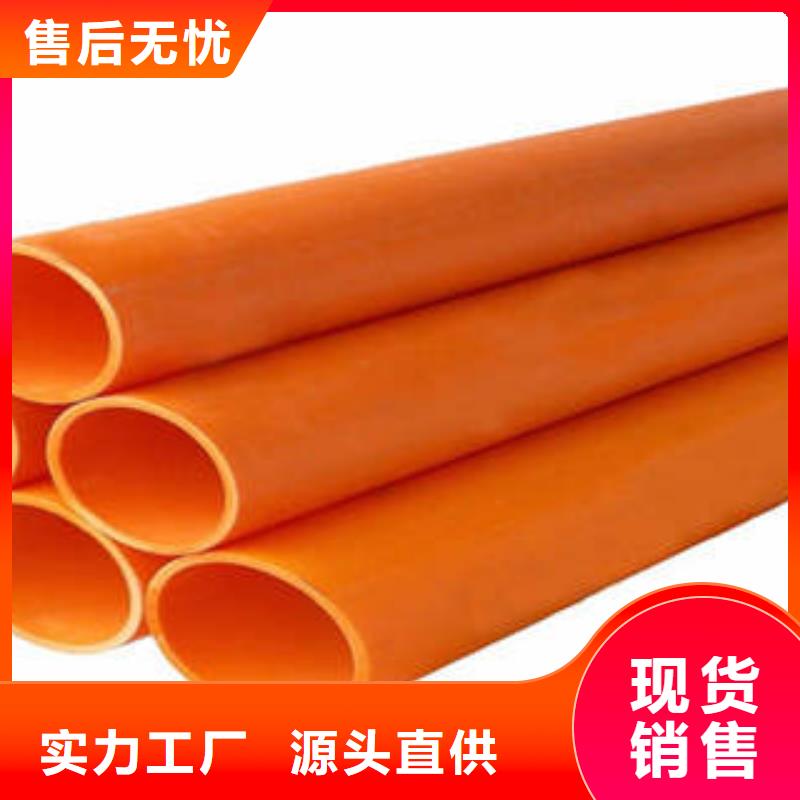 【MPP电力管】PVC-C穿线管实体诚信经营