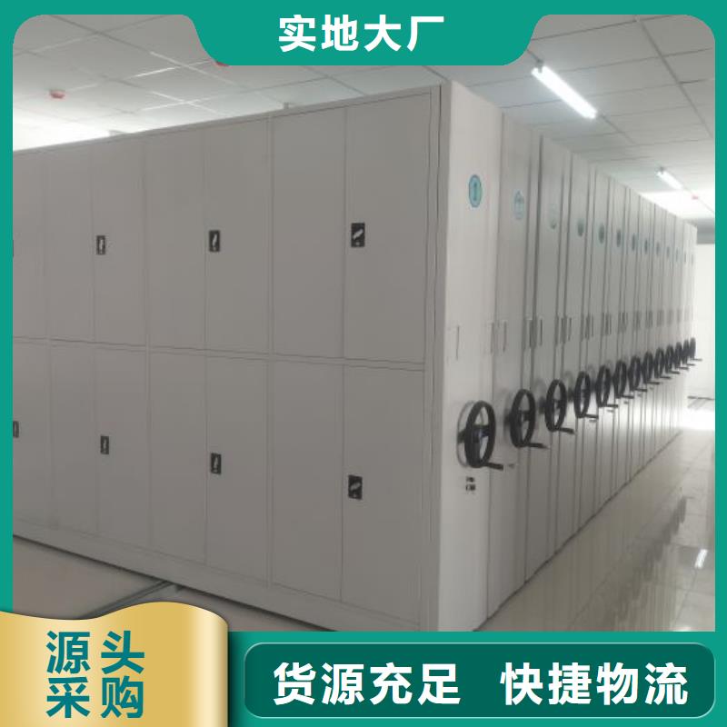 桦平档案库密集柜【 密集柜 档案库密集架质量优价格低】企广云