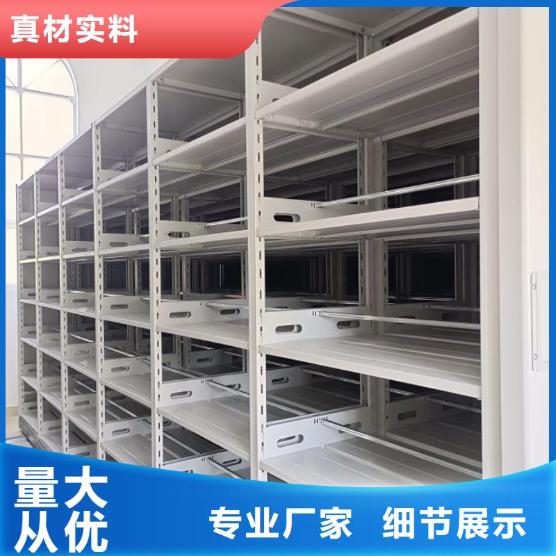 檔案保管密集柜質量有保障的廠家